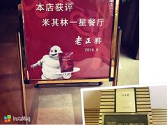 -老正兴菜馆(福州路店)