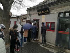-增盛魁小吃店