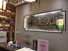 -千岛湖小鱼儿·淳安匠心农家菜