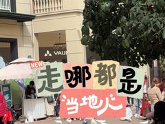 -王府井奥莱临潼小镇(临潼店)