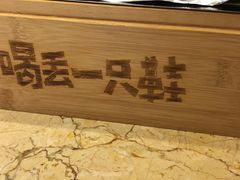 -喝丢一只鞋辣炒海鲜小烧烤(三八广场店)