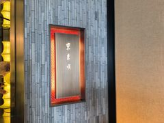 -东来顺·非遗火锅(赛格国际购物中心店)