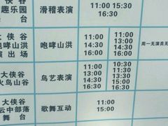 -东部华侨城