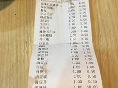 账单-嗜辣吃客