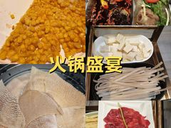 -好得火锅(育才店)