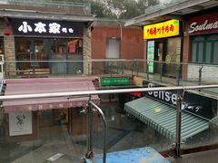 -乐嘉生活广场(加城花园店)