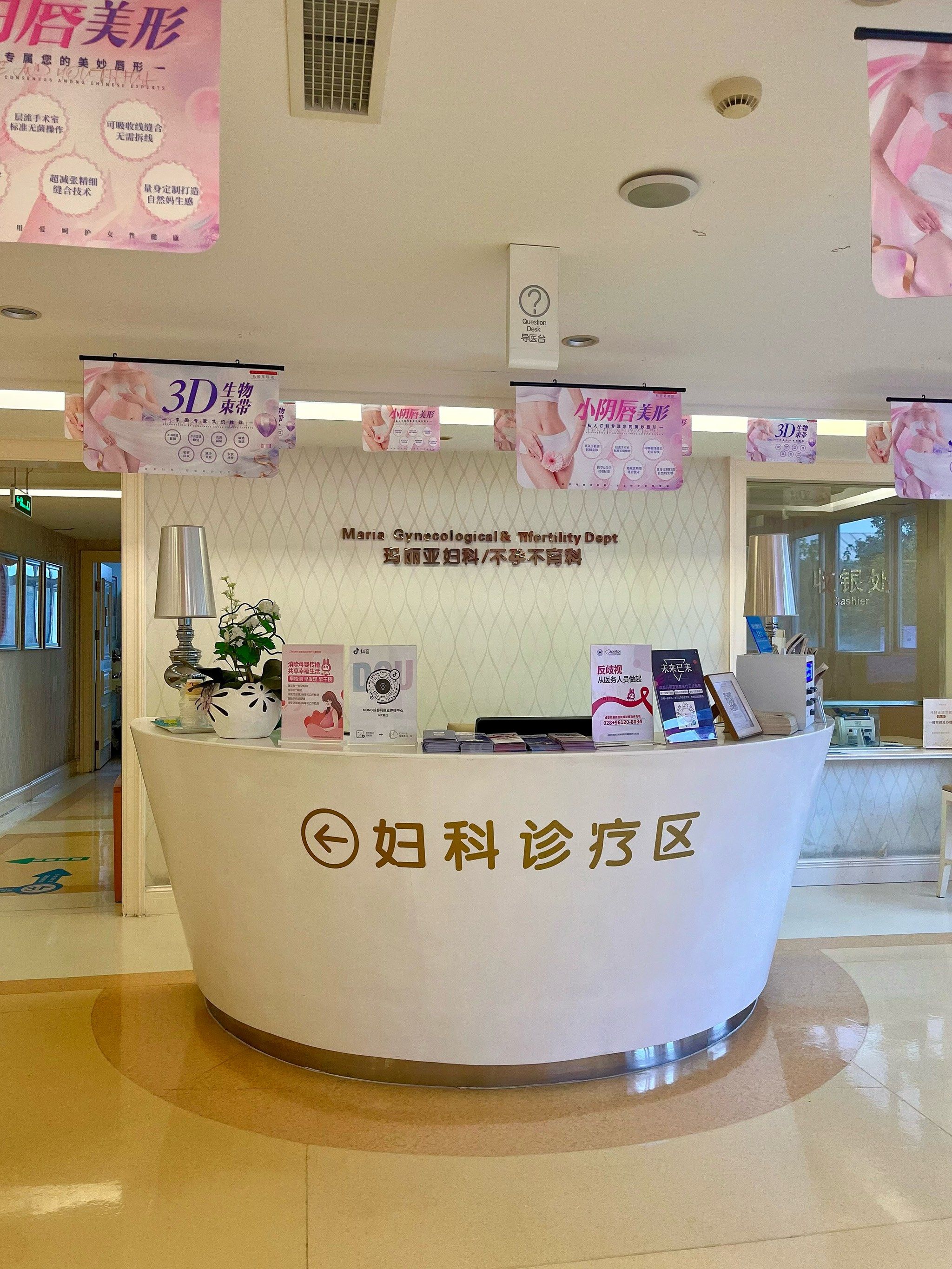 妇科就诊那些事儿