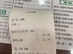 -仁信老铺(华盖路店)