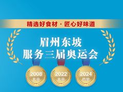 -眉州东坡(亚运村店)