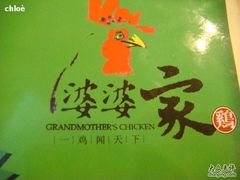 DSC00008-婆婆家·湛江特色美食(福田振华路店)