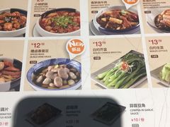 菜单-眉州东坡(亚运村店)