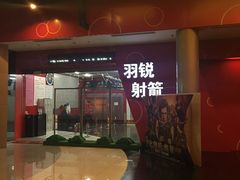 -新影联·华谊兄弟影院(望京店)