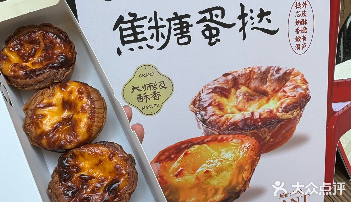 武汉的…… 确实是武汉最好吃……蛋塔！