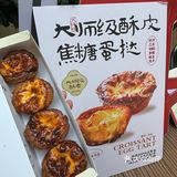 武汉的…… 确实是武汉最好吃……蛋塔！