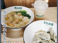 -袁记云饺(鼓楼店)