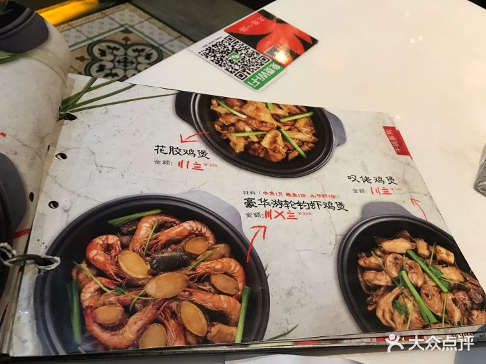 芳村榕树头叹佬鸡煲(文明路店)--价目表-菜单图片-广州美食-大众点评