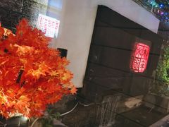 -庭院·冰煮羊·北京涮肉(西单店)