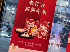 -仟吉·ART FARM主题店(菱角湖万达店)