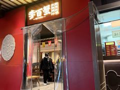 -李百蟹·江南蟹黄面·河景餐厅(夫子庙总店)