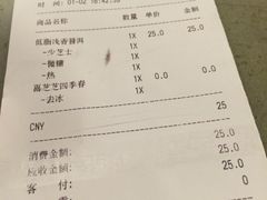 账单-喜茶(深圳东门1234店)