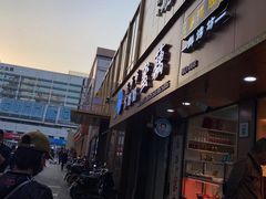 门面-方爷爷·方奶奶蜜藕