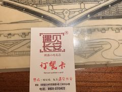 -遇见长安(兰州中心店)