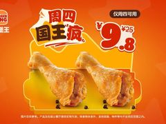 -汉堡王(徐汇绿地缤纷店)