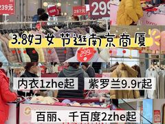 -南京商厦