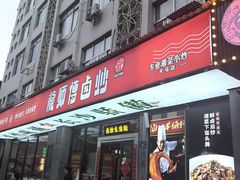 -龙师傅卤炒(天马店)