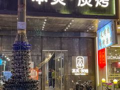 -本炙炭烤·蒲烧活鳗料理店(金沙洲店)