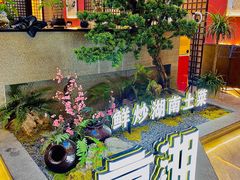 -烹湘·鲜炒湖南土菜(海珠店)