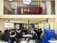 -肥家大排档(天河体育西店)