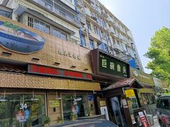 -南京金牛湖巨碗鱼头
