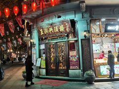 门面-皇饭儿·王润兴酒楼(河坊街店)