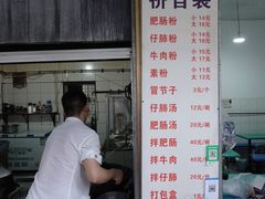 菜单-甘记肥肠粉(马鞍北路店)