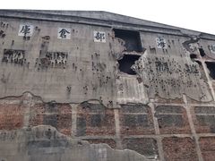 -上海四行仓库抗战纪念馆