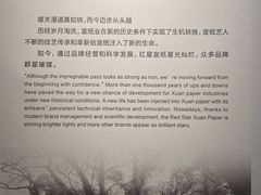 -中国宣纸文化园