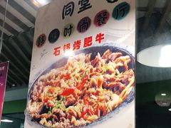 -同堂韩国料理炭火烤肉(彩虹广场店)