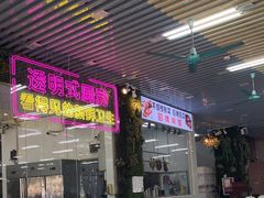 -景好海鲜餐厅(大鹏必选旅游店)