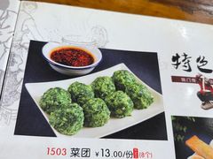 -三羊居食府(文艺路店)