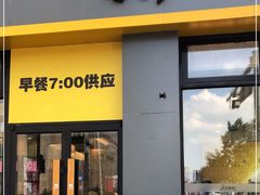 门面-真功夫(搜秀城店)