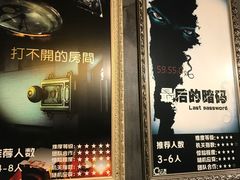 -樊笼真人密室逃脱(江南西店)