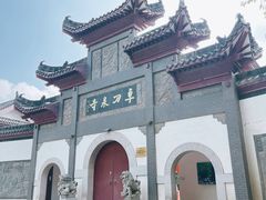 -卓刀泉寺