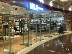 -MUJI无印良品(环球港店)