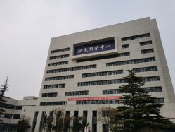 -北京科学中心儿童乐园