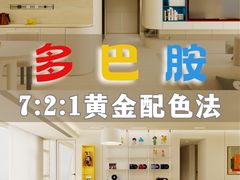 -居丽装饰空间设计(总部)