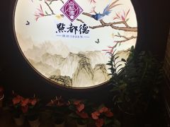 -点都德(大茶楼店)