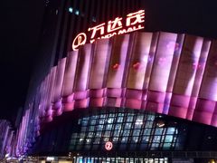 -万达茂商场(南京仙林店)