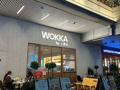 -WOKKA by艮上(中海环宇荟店)