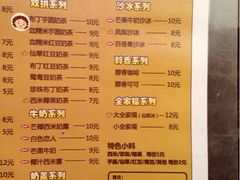 iphone_upload_pic-沪上阿姨鲜果茶(华新大街店)
